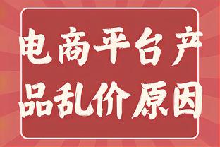 双探花！塔图姆&布朗合计42投19中 合砍49分16篮板8助攻